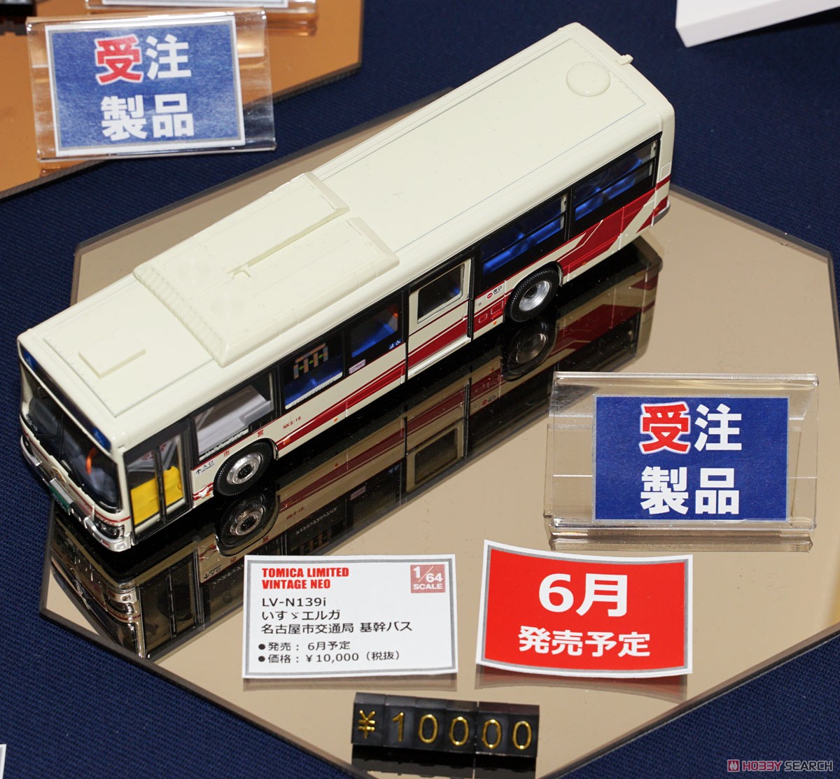 TLV-N139i いすゞエルガ 名古屋市交通局 (基幹バス) (ミニカー) その他の画像3