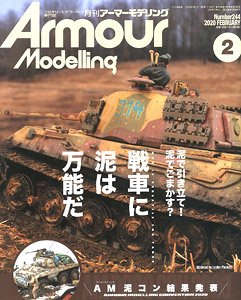 Armor Modeling 2020 February No.244 (Hobby Magazine)