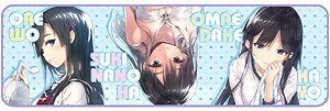 Ore o Suki nano wa Omae dake kayo Lyctron Towel (Anime Toy)