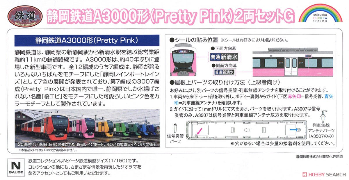 The Railway Collection Shizuoka Railway Type A3000 (Pretty Pink) Two Car Set G (2-Car Set) (Model Train) About item1