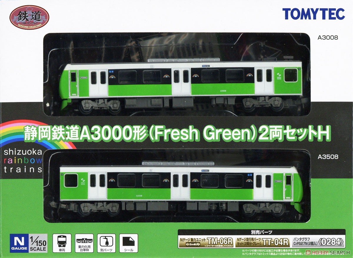 鉄道コレクション 静岡鉄道 A3000形 (Fresh Green) 2両セットH (2両セット) (鉄道模型) パッケージ1