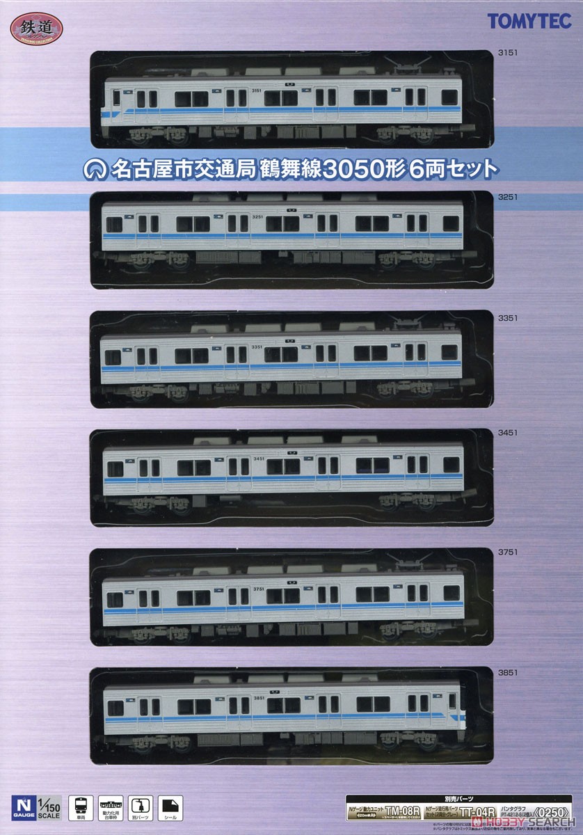 鉄道コレクション 名古屋市交通局 鶴舞線 3050形 (6両セット) (鉄道模型) パッケージ1