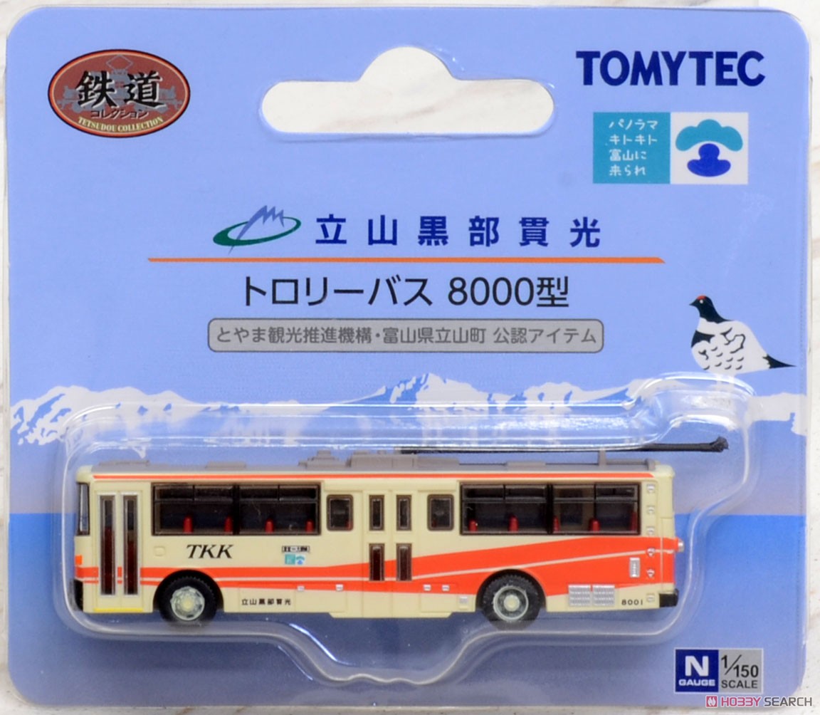 鉄道コレクション 立山黒部貫光トロリーバス 8000型 (鉄道模型) パッケージ1