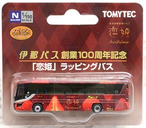 ザ・バスコレクション 伊那バス創業100周年記念 「恋姫」ラッピングバス (鉄道模型)