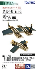 情景小物 114-2 踏切C2 (鉄道模型)
