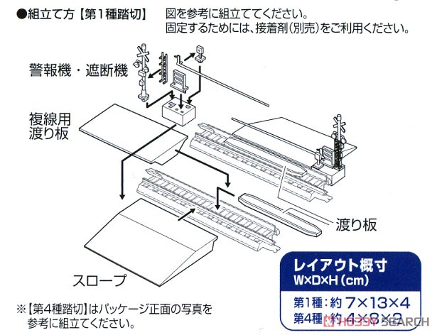 情景小物 114-2 踏切C2 (鉄道模型) 設計図1