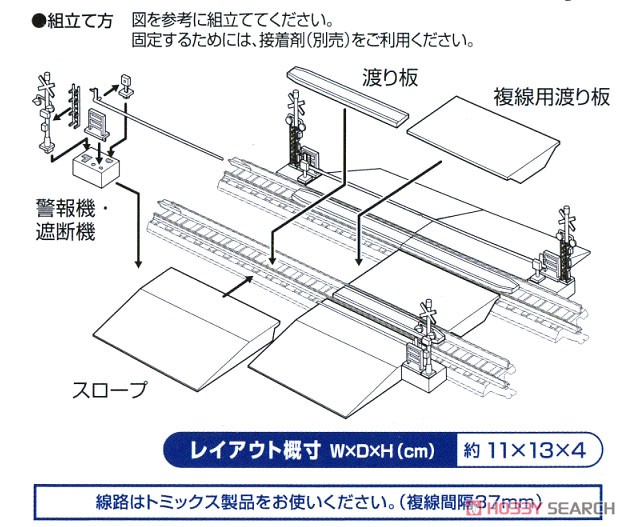 Visual Scene Accessory 115-2 Railroad Crossing D2 (Model Train) Assembly guide1