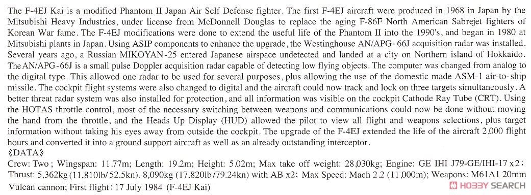 F-4EJ改 スーパーファントム `301SQ F-4 ファイナルイヤー 2020` (プラモデル) 英語解説1
