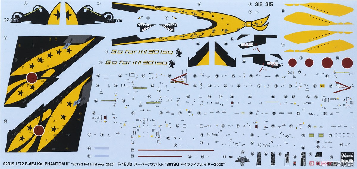 F-4EJ改 スーパーファントム `301SQ F-4 ファイナルイヤー 2020` (プラモデル) 中身3