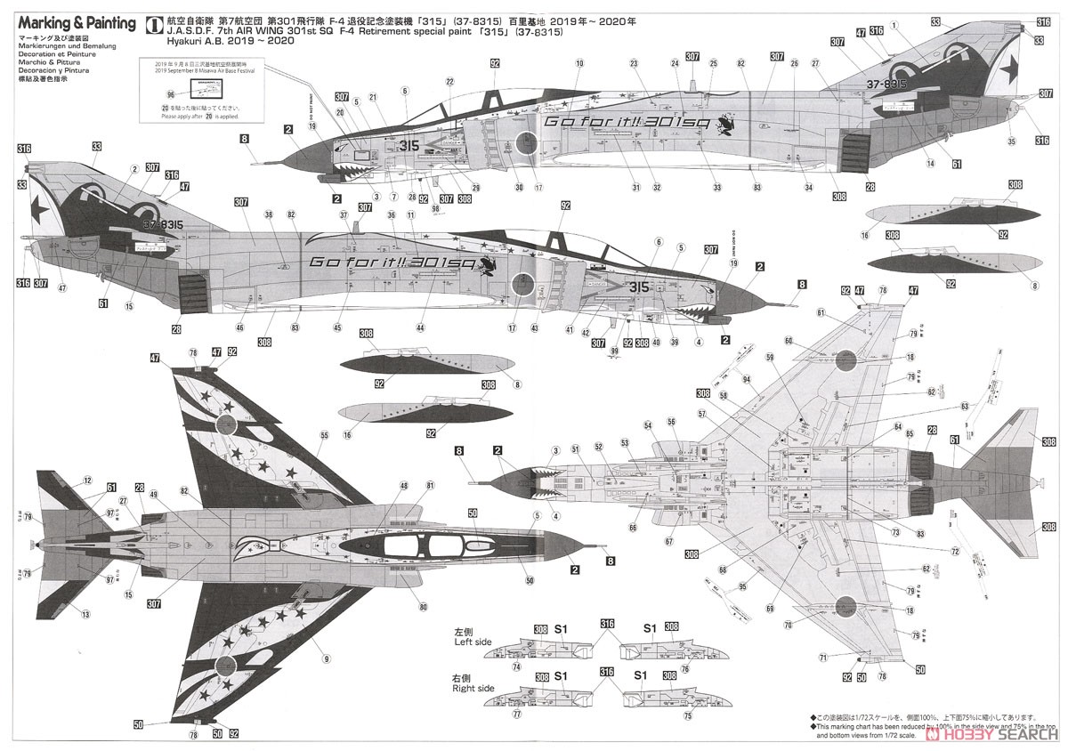 F-4EJ改 スーパーファントム `301SQ F-4 ファイナルイヤー 2020` (プラモデル) 塗装2