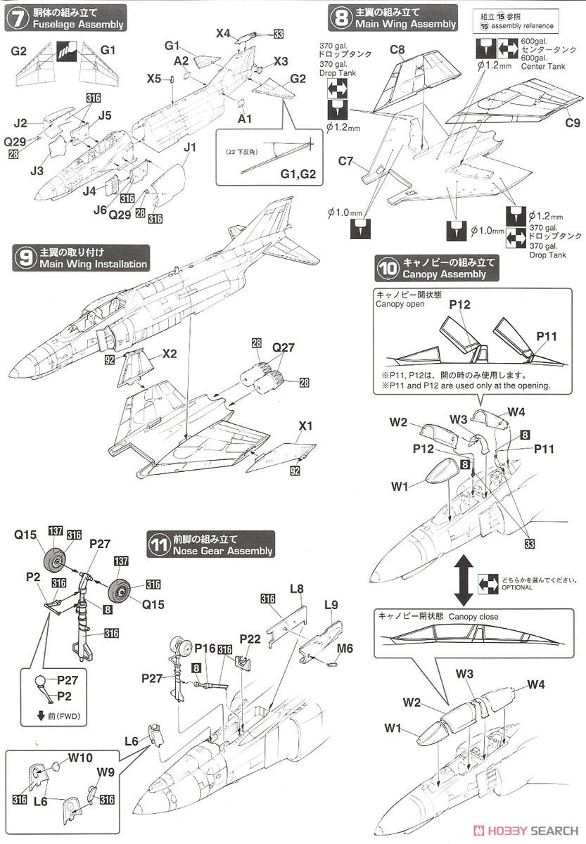 F-4EJ改 スーパーファントム `301SQ F-4 ファイナルイヤー 2020` (プラモデル) 設計図2