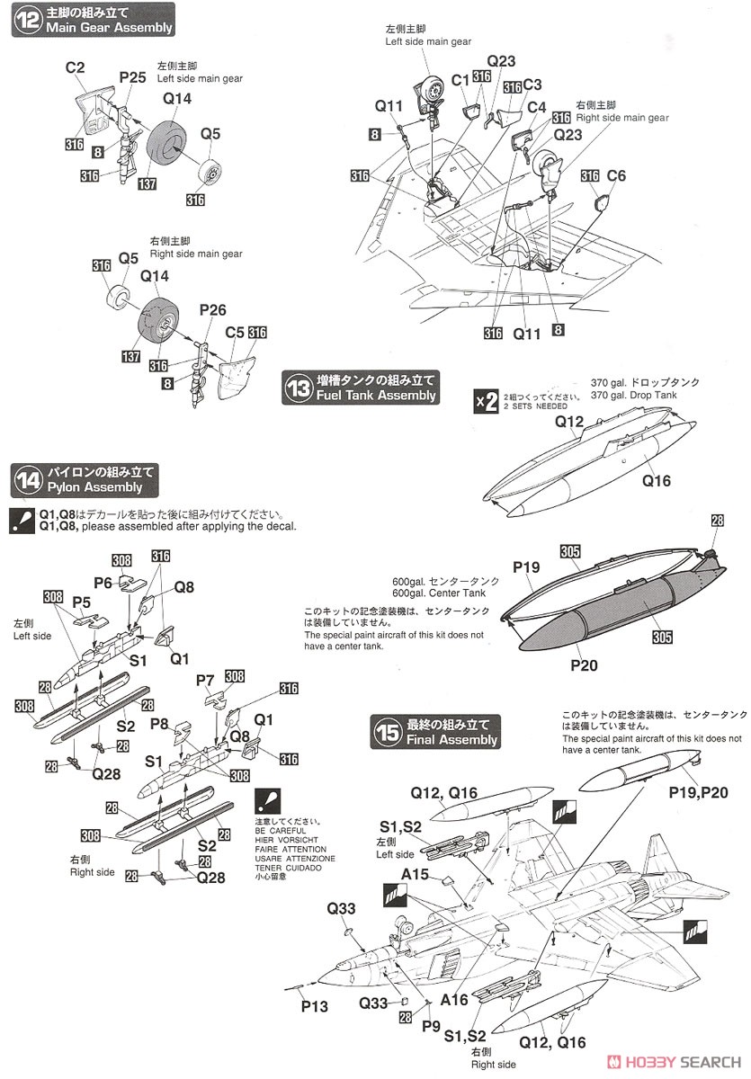 F-4EJ改 スーパーファントム `301SQ F-4 ファイナルイヤー 2020` (プラモデル) 設計図3