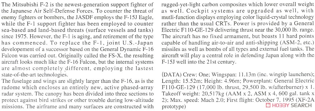 三菱 F-2A `3SQ 三沢スペシャル 2019` (プラモデル) 英語解説1