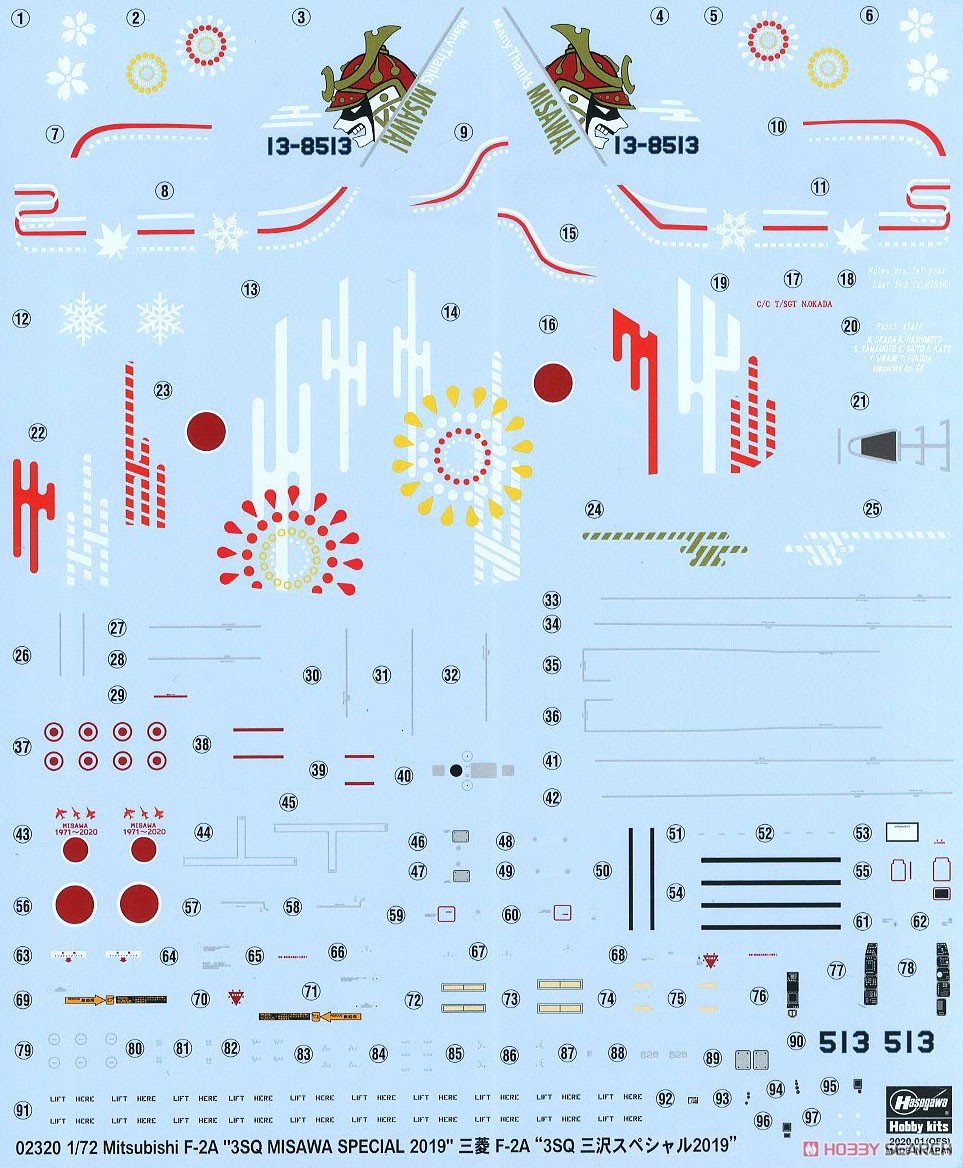 三菱 F-2A `3SQ 三沢スペシャル 2019` (プラモデル) 中身3