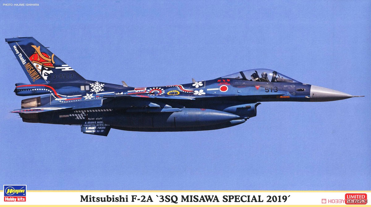 三菱 F-2A `3SQ 三沢スペシャル 2019` (プラモデル) パッケージ1