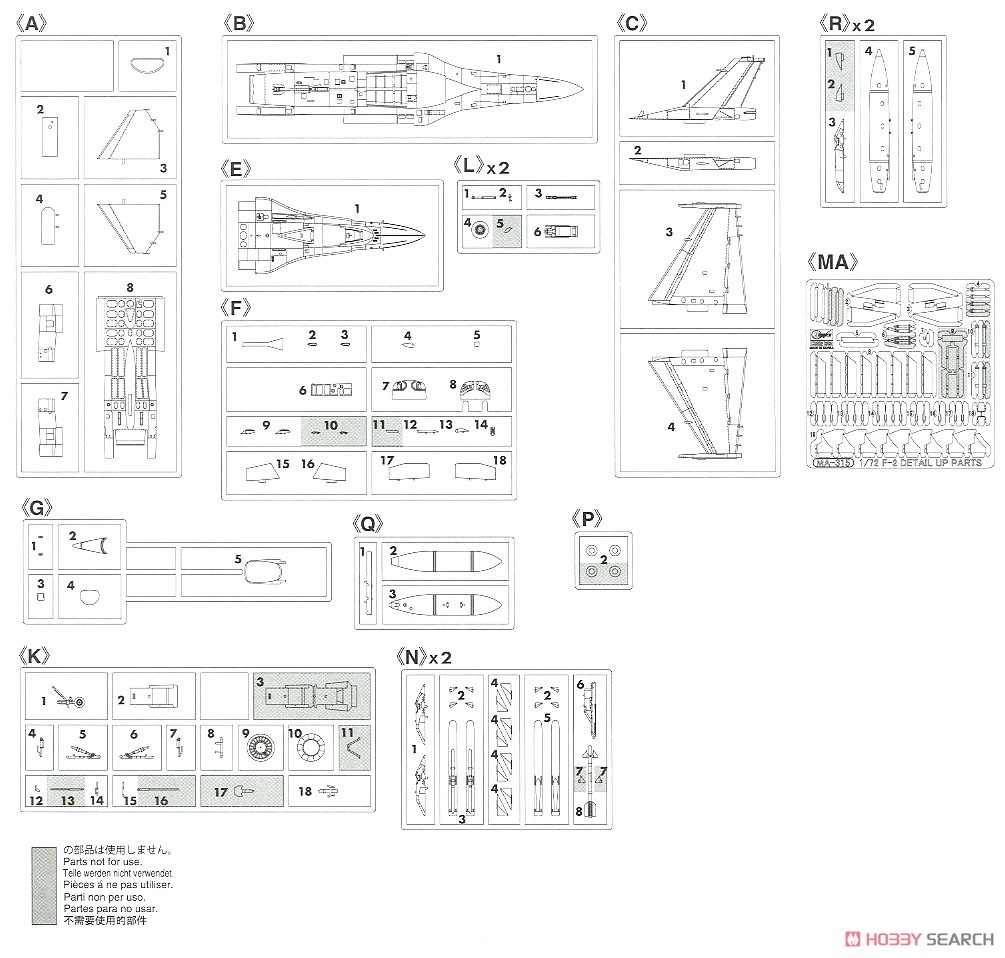 三菱 F-2A `3SQ 三沢スペシャル 2019` (プラモデル) 設計図4