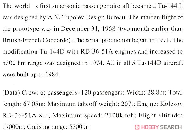 ツポレフ Tu-144D (プラモデル) 英語解説1