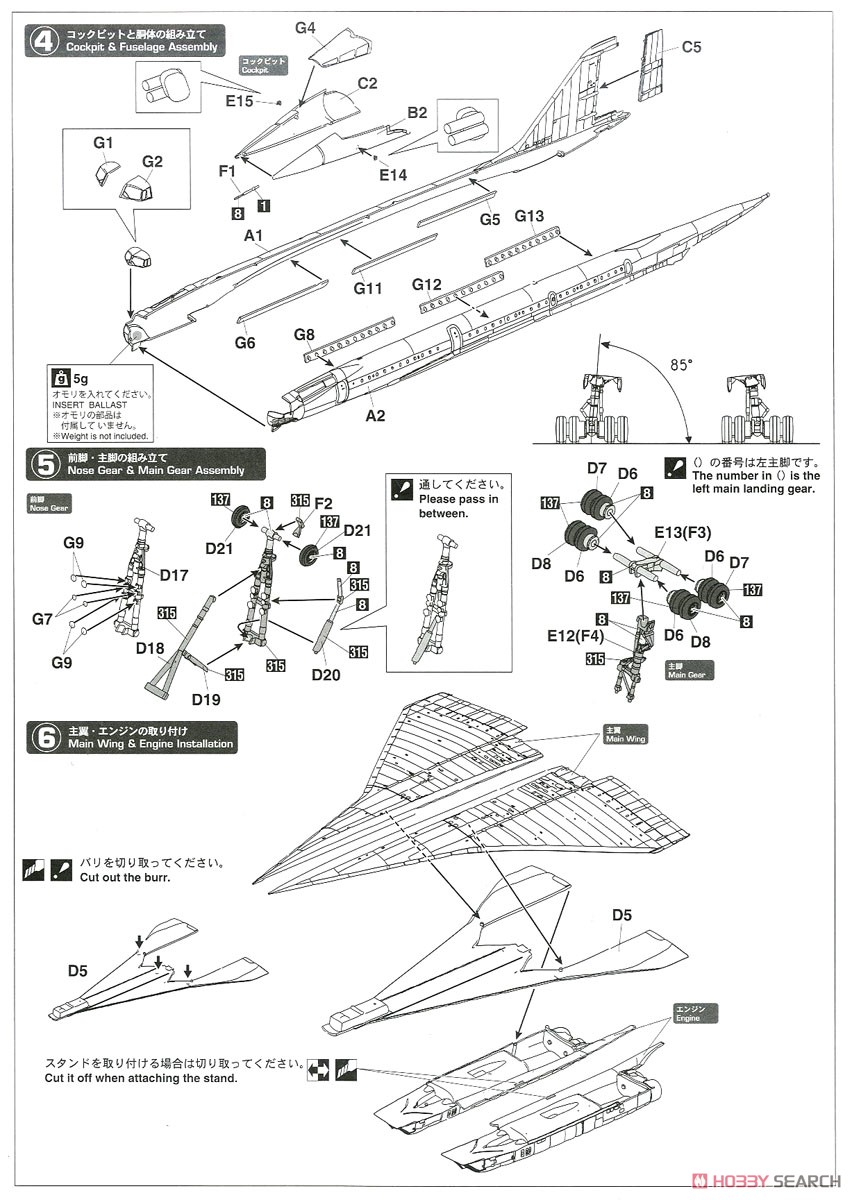 ツポレフ Tu-144D (プラモデル) 設計図2