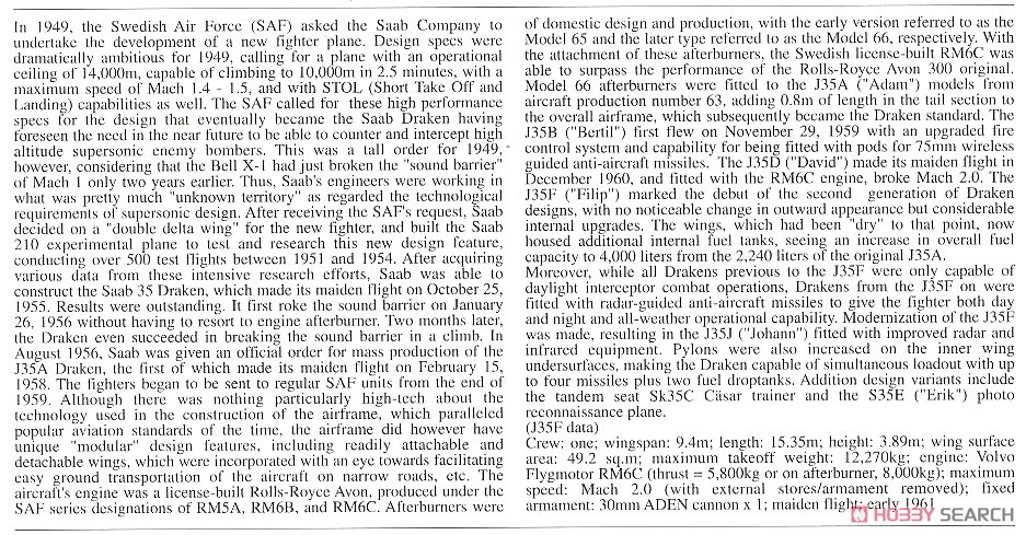 J35/S35E/RF-35 ドラケン `スカンジナビアン ドラケン` (プラモデル) 英語解説1