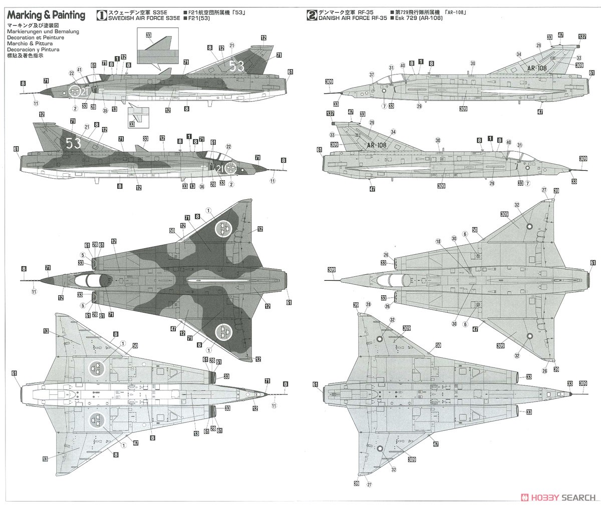 J35/S35E/RF-35 ドラケン `スカンジナビアン ドラケン` (プラモデル) 塗装2