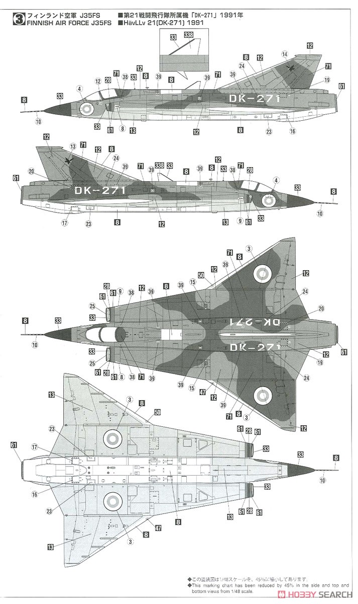 J35/S35E/RF-35 ドラケン `スカンジナビアン ドラケン` (プラモデル) 塗装3