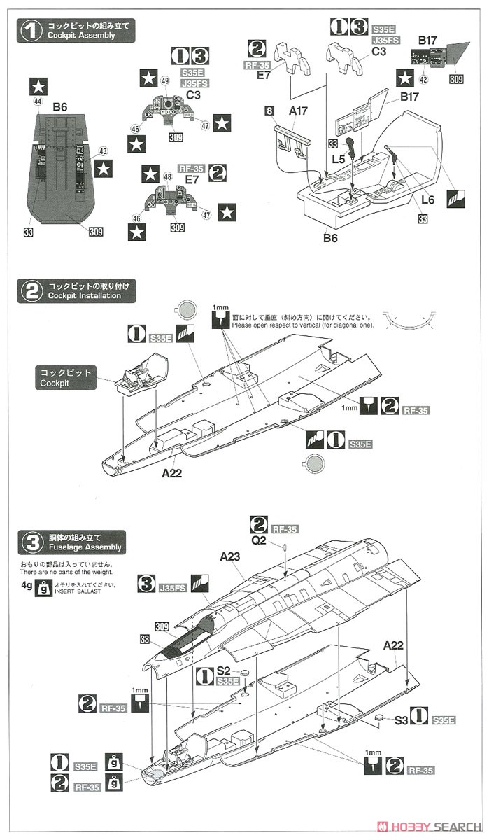 J35/S35E/RF-35 ドラケン `スカンジナビアン ドラケン` (プラモデル) 設計図1
