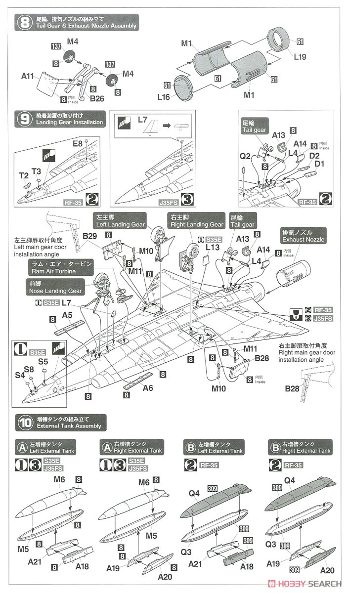 J35/S35E/RF-35 ドラケン `スカンジナビアン ドラケン` (プラモデル) 設計図3