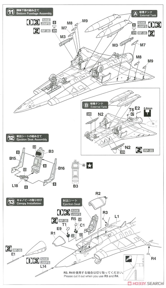 J35/S35E/RF-35 ドラケン `スカンジナビアン ドラケン` (プラモデル) 設計図4