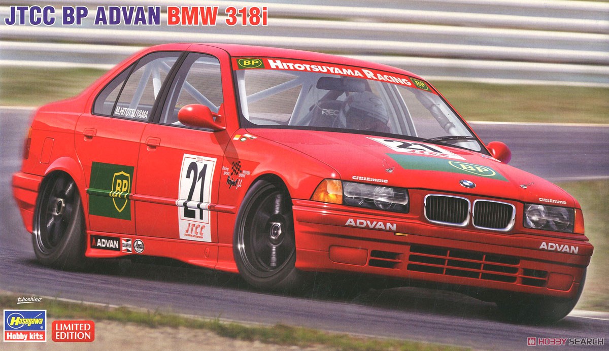 JTCC BP アドバン BMW 318i (プラモデル) パッケージ1