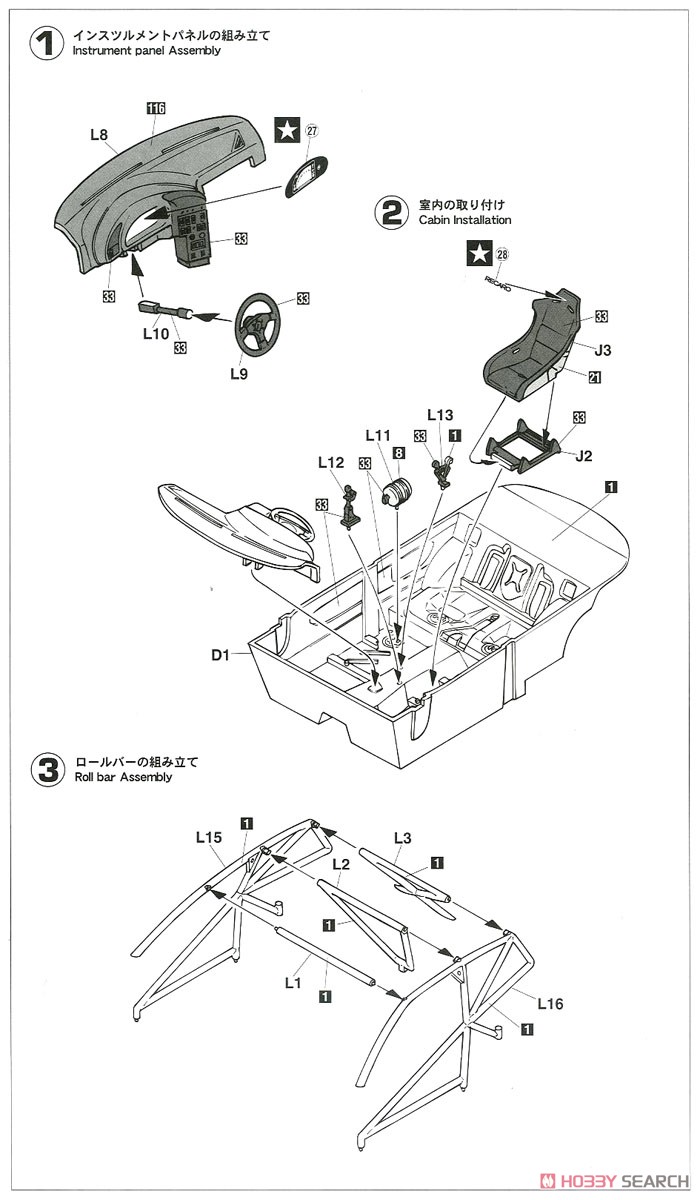 JTCC BP アドバン BMW 318i (プラモデル) 設計図1