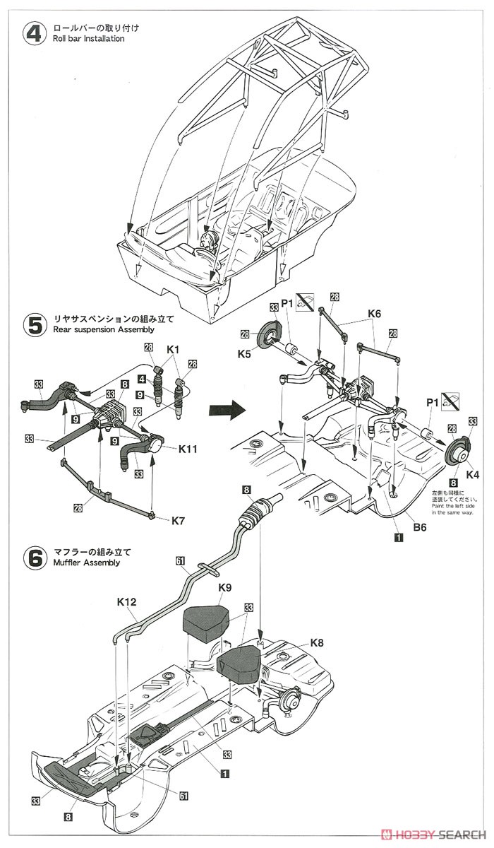 JTCC BP アドバン BMW 318i (プラモデル) 設計図2