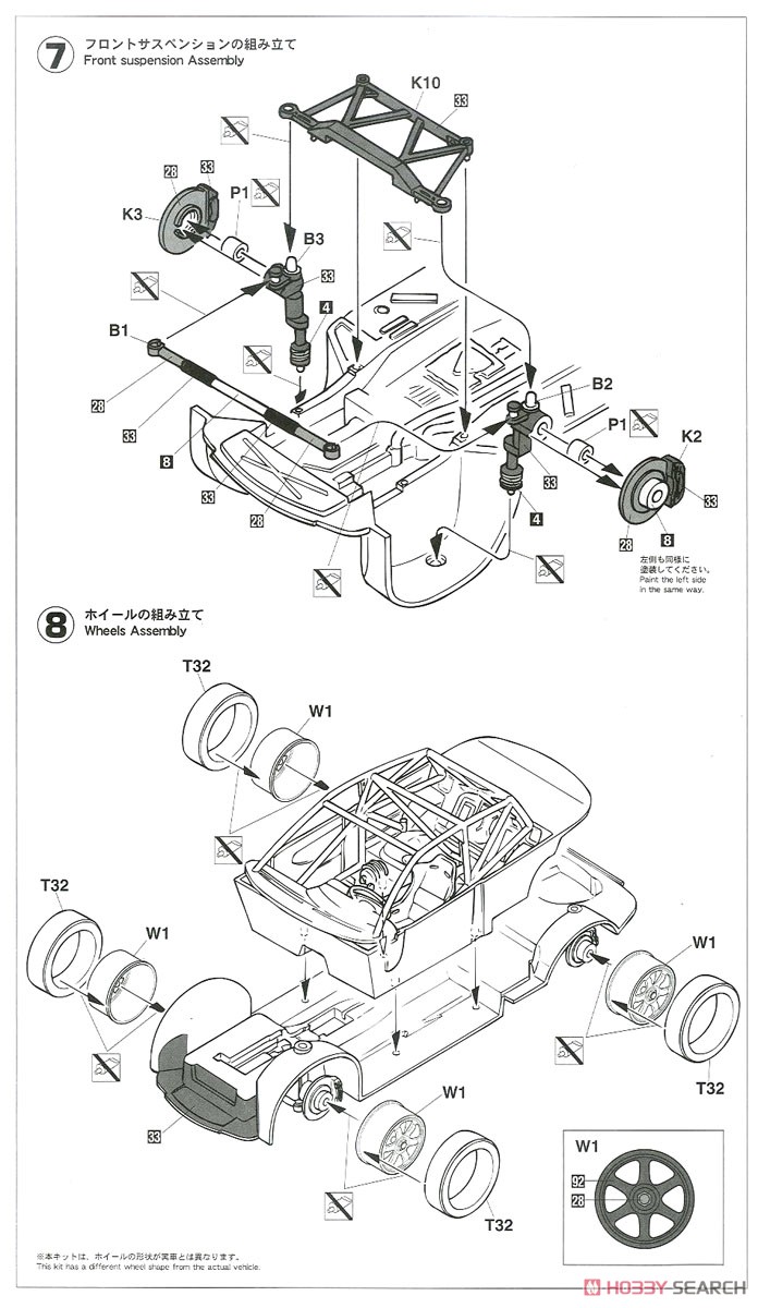 JTCC BP アドバン BMW 318i (プラモデル) 設計図3