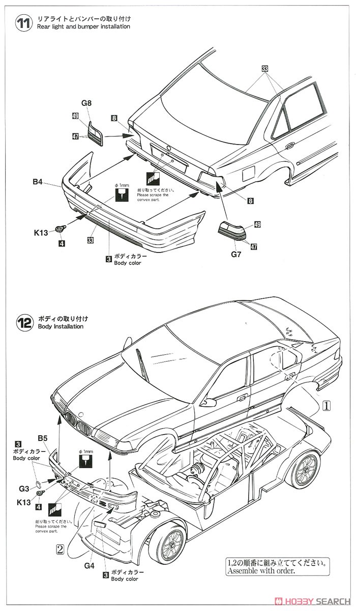 JTCC BP アドバン BMW 318i (プラモデル) 設計図5