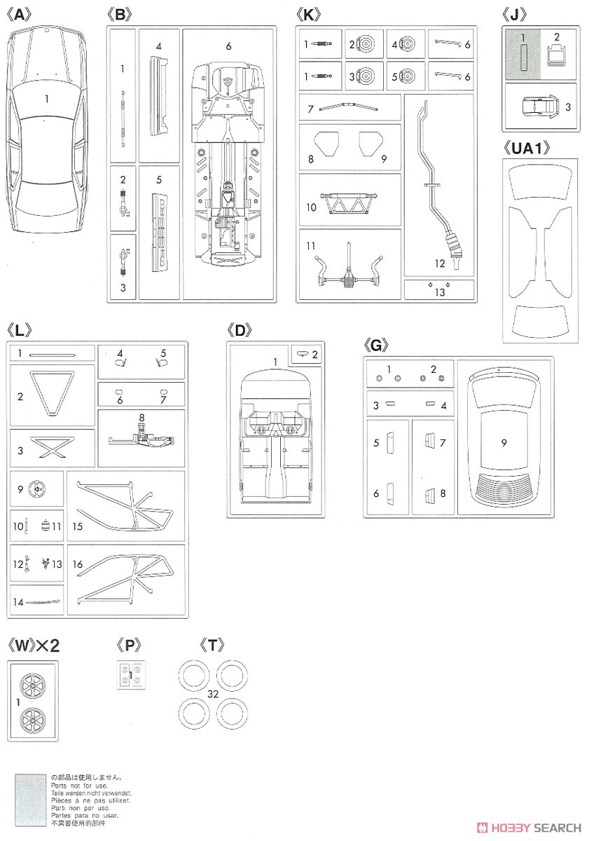 JTCC BP アドバン BMW 318i (プラモデル) 設計図6