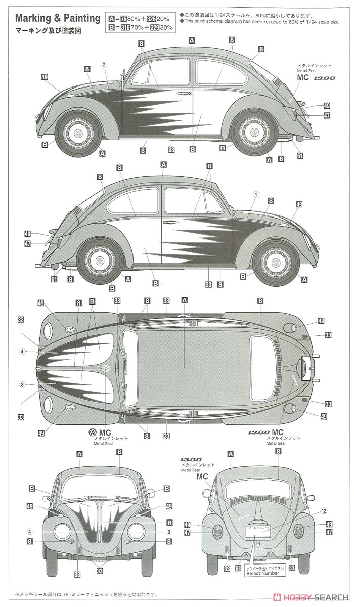 Volkswagen Beetle (1966) `Cal Look` w/Blond Girls Figure (Model Car) Color2