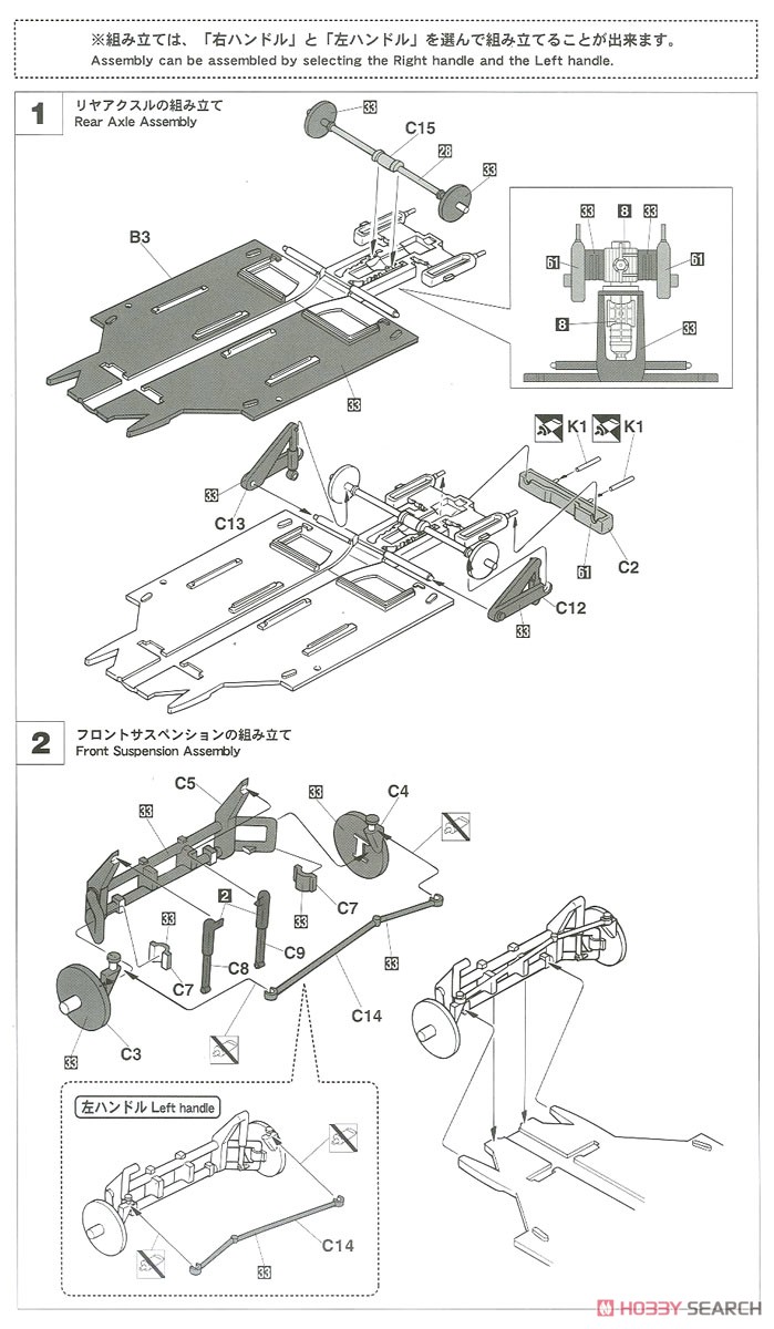 Volkswagen Beetle (1966) `Cal Look` w/Blond Girls Figure (Model Car) Assembly guide1