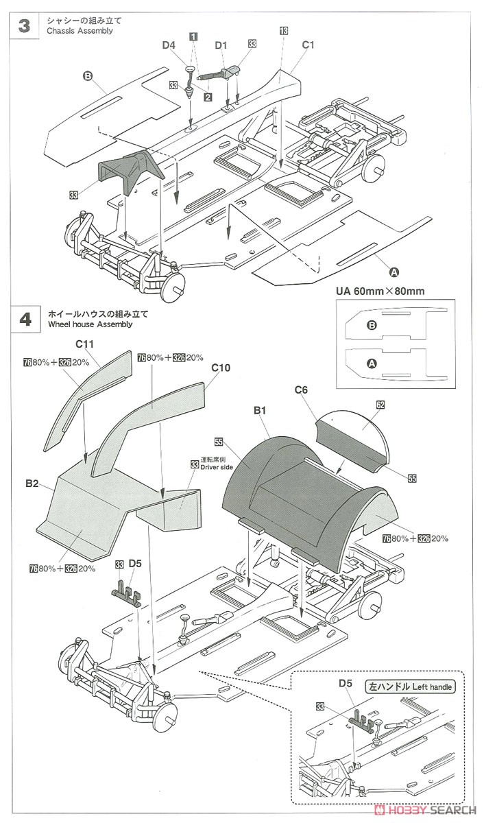 Volkswagen Beetle (1966) `Cal Look` w/Blond Girls Figure (Model Car) Assembly guide2