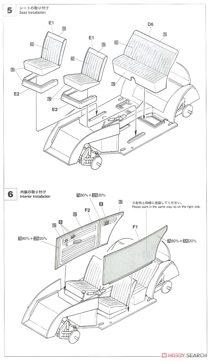 Volkswagen Beetle (1966) `Cal Look` w/Blond Girls Figure (Model Car) Assembly guide3