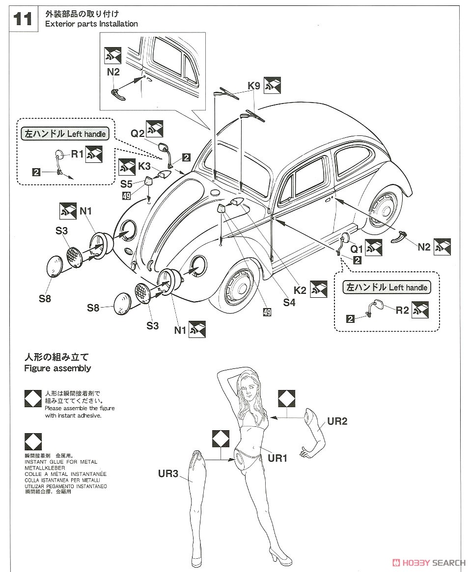 Volkswagen Beetle (1966) `Cal Look` w/Blond Girls Figure (Model Car) Assembly guide6