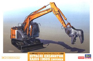 日立建機 油圧ショベル ZAXIS 135US クラッシャー仕様機 (プラモデル)