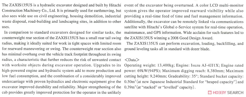 日立建機 油圧ショベル ZAXIS 135US クラッシャー仕様機 (プラモデル) 英語解説1