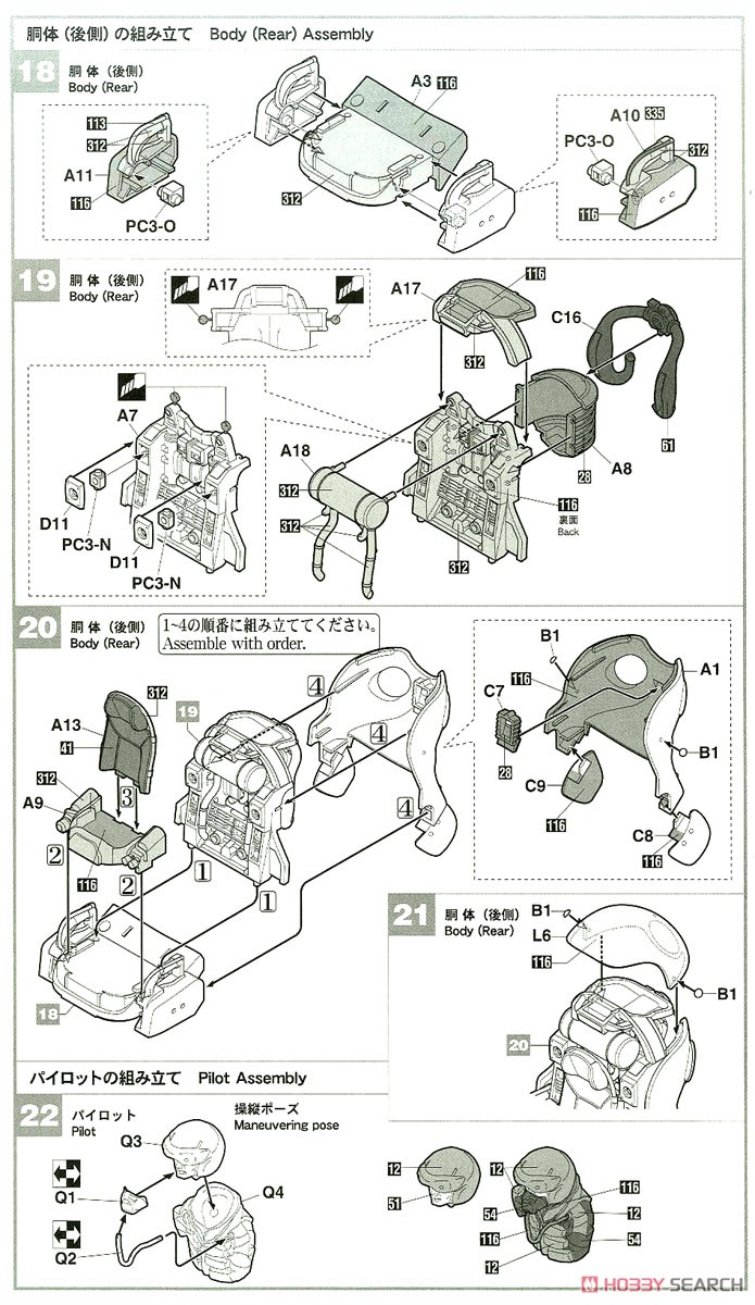 ロボットバトルV 44型重装甲戦闘服 MK44B-2 アックスナイト (プラモデル) 設計図4