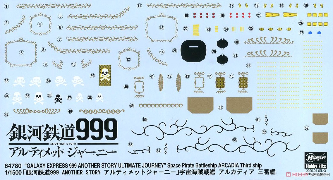 Galaxy Express 999 Another Story Ultimate Journey Space Pirate Battle Ship Arcadia 3rd (Plastic model) Contents3