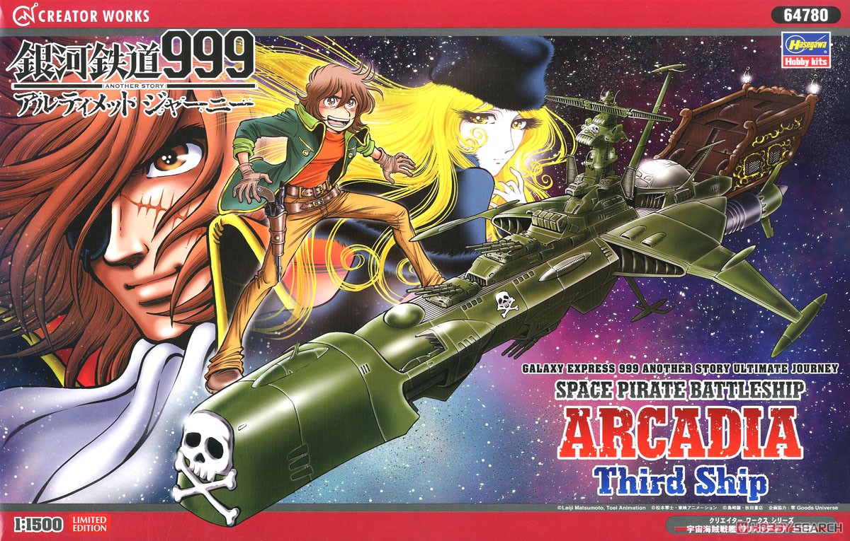 Galaxy Express 999 Another Story Ultimate Journey Space Pirate Battle Ship Arcadia 3rd (Plastic model) Package1