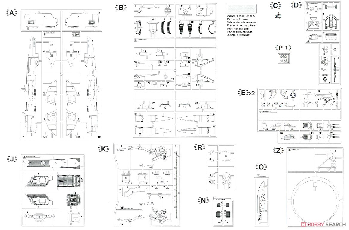 Galaxy Express 999 Another Story Ultimate Journey Space Pirate Battle Ship Arcadia 3rd (Plastic model) Assembly guide4