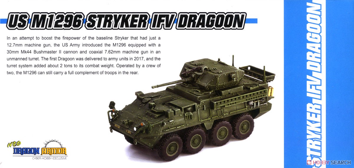 アメリカ陸軍 M1296 ストライカーIFV ドラグーン (完成品AFV) パッケージ1