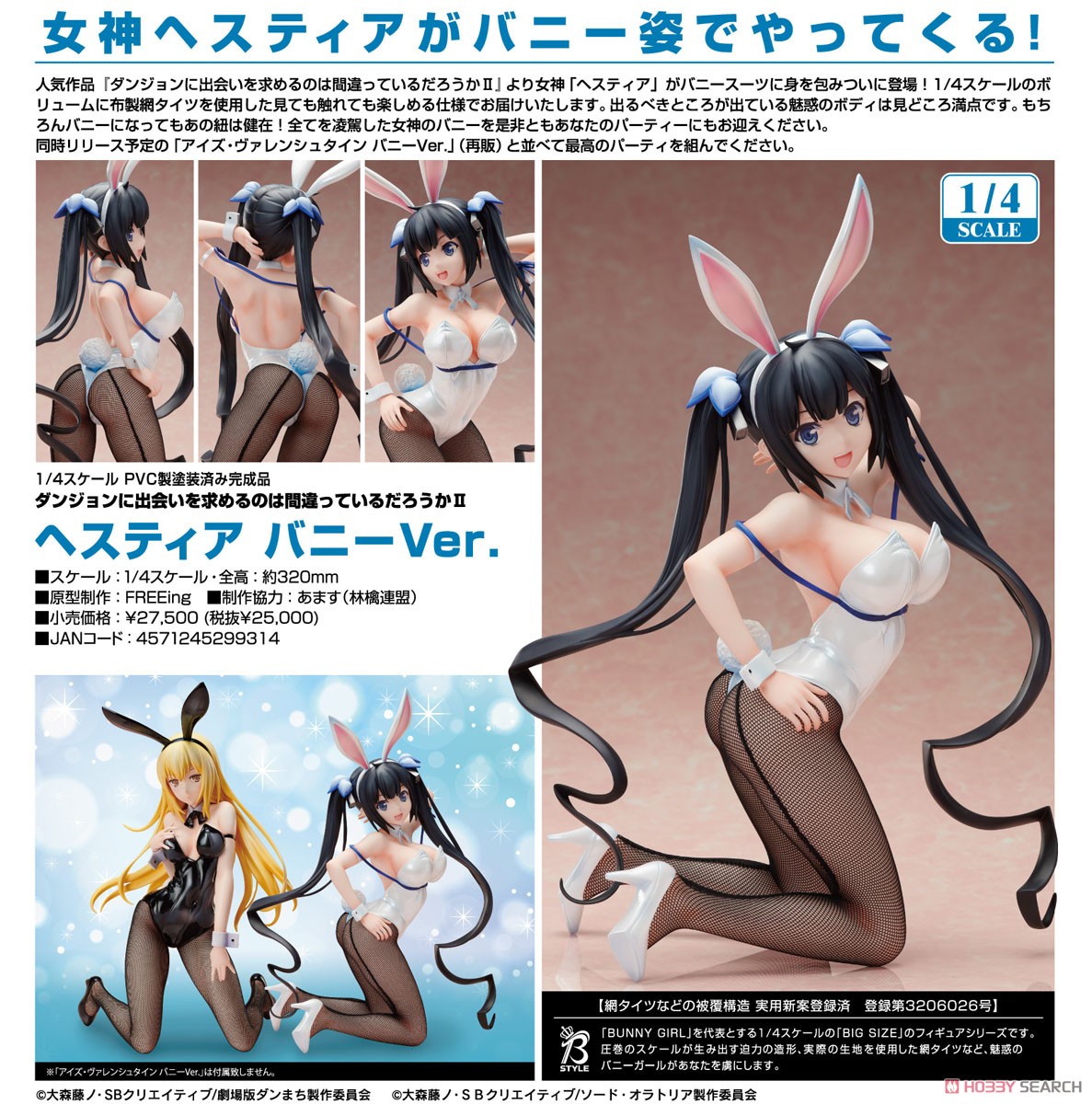 Hestia: Bunny Ver. (PVC Figure) Item picture7