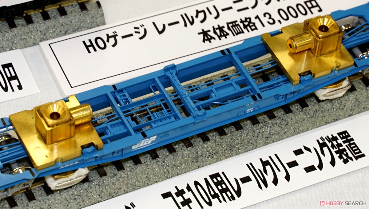 16番(HO) 16.5mmゲージ用レールクリーニングカー (カトー製コキ104取り付け用) (鉄道模型) その他の画像3