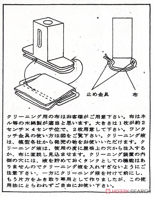 16番(HO) 16.5mmゲージ用レールクリーニングカー (カトー製コキ104取り付け用) (鉄道模型) 設計図2