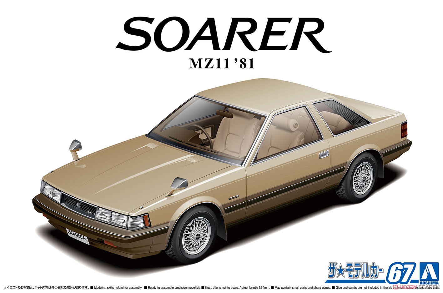 Toyota MZ11 Soarer 2800GT-EXTRA `81 (Model Car) Package1